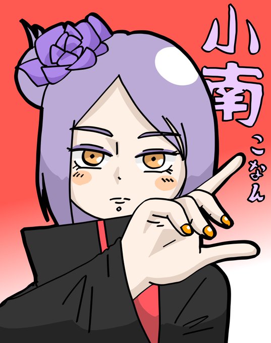 NARUTOの小南さんを描いてみました。#ファンアート #NARUTO #小南 NARUTOの小南さんを描いてみました。#ファンアート #NARUTO #小南