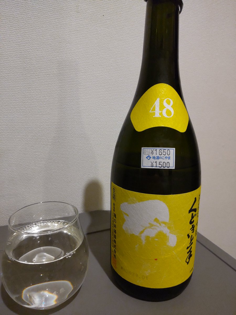 test ツイッターメディア - 日本酒嵌まり始めた当初から、知り合いにオススメされてたけど、初、くどき上手。
これ個人的には温めた方が美味い。
辛口だけどしっかり旨味が感じられる～ https://t.co/8YAAnwNOGP