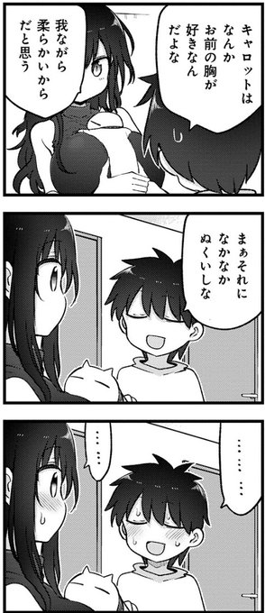 今月のまんがタイムオリジナル「小森さんは断れない!」は小森さんが動物からも頼まれごとをされているのでは?というような話で 今月のまんがタイムオリジナル「小森さんは断れない!」は小森さんが動物からも頼まれごとをされているのでは?というような話で