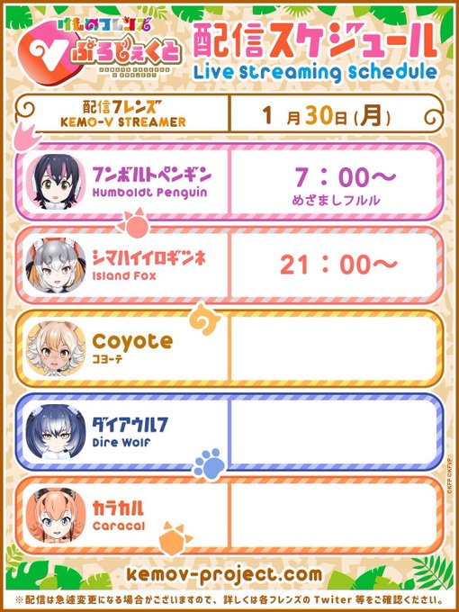 🎪本日(1/30)の配信予定🎪⏰7:00〜:#フンボルトペンギンちゃんねる⏰21:00〜:#シマハイシン⏰22:00〜: 🎪本日(1/30)の配信予定🎪⏰7:00〜:#フンボルトペンギンちゃんねる⏰21:00〜:#シマハイシン⏰22:00〜:
