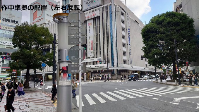 【聖地情報】無くなる場所・東急百貨店本店 #カオヘ #カオチャ1/31 閉店、春 解体『【エスパー】西條が渋谷で黒髪美人 【聖地情報】無くなる場所・東急百貨店本店 #カオヘ #カオチャ1/31 閉店、春 解体『【エスパー】西條が渋谷で黒髪美人