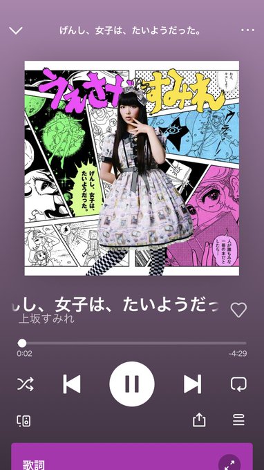 すみぺさんが、げんしけん2代目のOPやってくれたから、赤スパしようとしてるところ撮られてたwwww すみぺさんが、げんしけん2代目のOPやってくれたから、赤スパしようとしてるところ撮られてたwwww