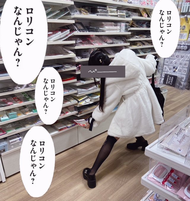 新種のジョジョ立ちおれのスタンド!ロリコンᐢ. ̫ .ᐢㅤ 新種のジョジョ立ちおれのスタンド!ロリコンᐢ. ̫ .ᐢㅤ