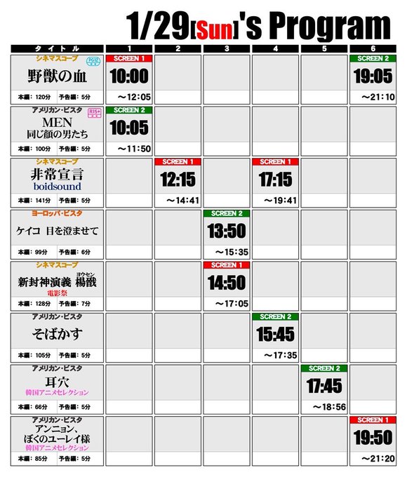 おはようございます‼️本日の上映スケジュールです‼️🌹Cinem韓国アニメセレクション日替上映🥊ケイコ目を澄ませて🎻そば おはようございます‼️本日の上映スケジュールです‼️🌹Cinem韓国アニメセレクション日替上映🥊ケイコ目を澄ませて🎻そば