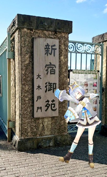 『言の葉の庭』の聖地である新宿御苑に来たぁぁぁぁぁ!!💫💫 『言の葉の庭』の聖地である新宿御苑に来たぁぁぁぁぁ!!💫💫