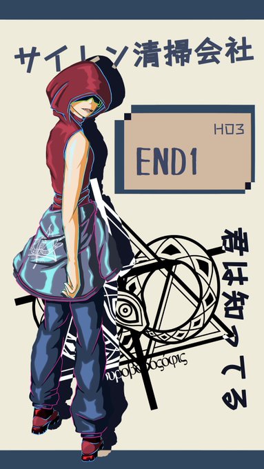 【クトゥルフ神話TRPG】サイレン清掃会社END1:全生還KP:やまHO1:仁東夜信/しゅんてぃーHO2:鬼丸渫近/カじ 【クトゥルフ神話TRPG】サイレン清掃会社END1:全生還KP:やまHO1:仁東夜信/しゅんてぃーHO2:鬼丸渫近/カじ