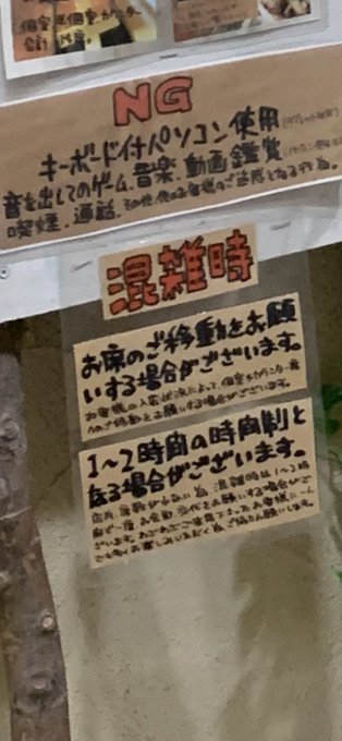 近々、カウンターに時間制限設けるかもしれません。あのちゃん考案カクテルは2/18まで。☆本日も14時〜23時の通常営業( 近々、カウンターに時間制限設けるかもしれません。あのちゃん考案カクテルは2/18まで。☆本日も14時〜23時の通常営業(