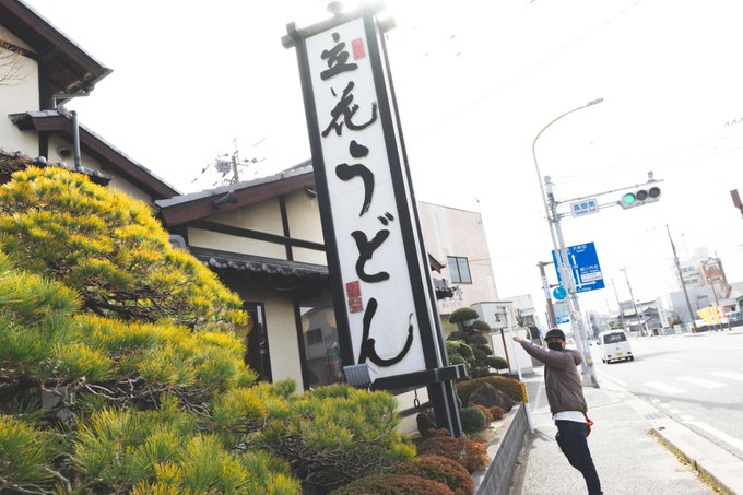 本日は2020年12月にリニューアルした柳川市民文化会館 水都やながわにお邪魔してます💧会場入り前に #HIROKI と 本日は2020年12月にリニューアルした柳川市民文化会館 水都やながわにお邪魔してます💧会場入り前に #HIROKI と