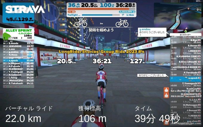 久しぶりのZwiftはろんぐらいだぁす!のイベントライド。気持ち良く走れました。三本スマートローラーはダイレクトドライブ 久しぶりのZwiftはろんぐらいだぁす!のイベントライド。気持ち良く走れました。三本スマートローラーはダイレクトドライブ