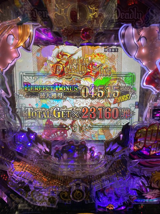そういえばこの間七つの大罪やってきた そういえばこの間七つの大罪やってきた