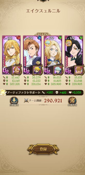 僕はこれでやってます。キングの聖物作ってありますがなくても大丈夫です。ヨルムンガンドの聖物は必須ですね。 僕はこれでやってます。キングの聖物作ってありますがなくても大丈夫です。ヨルムンガンドの聖物は必須ですね。