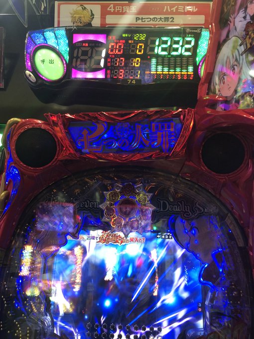 先バレ無しで当たる。とっても遠隔っぽかったよ。動画アップしてすぐだもの。最近釘は厳しいからね。警察来なくて良かったね。 先バレ無しで当たる。とっても遠隔っぽかったよ。動画アップしてすぐだもの。最近釘は厳しいからね。警察来なくて良かったね。