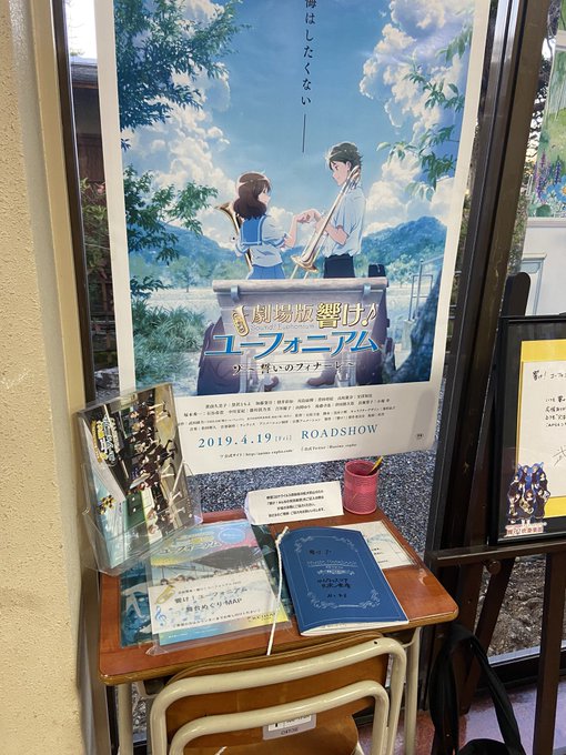 宇治市観光センターも久しぶりに訪れました!安らぎの場ですねー🎺響け!ユーフォニアムの交流楽譜(ノート)も書かせていただき 宇治市観光センターも久しぶりに訪れました!安らぎの場ですねー🎺響け!ユーフォニアムの交流楽譜(ノート)も書かせていただき