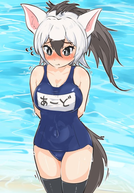 水着アードウルフセット #けものフレンズ #アードウルフ(けものフレンズ) 水着アードウルフセット #けものフレンズ #アードウルフ(けものフレンズ)