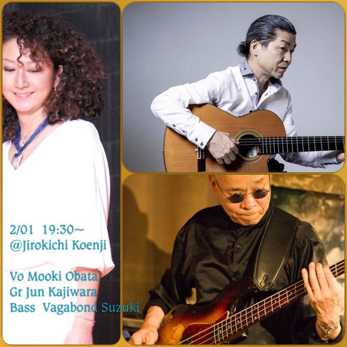 2/01 ギター梶原順さん、ベース バカボン鈴木さんと一緒にライブします!高円寺ジロキチにて...遊びにきてねー! 2/01 ギター梶原順さん、ベース バカボン鈴木さんと一緒にライブします!高円寺ジロキチにて...遊びにきてねー!