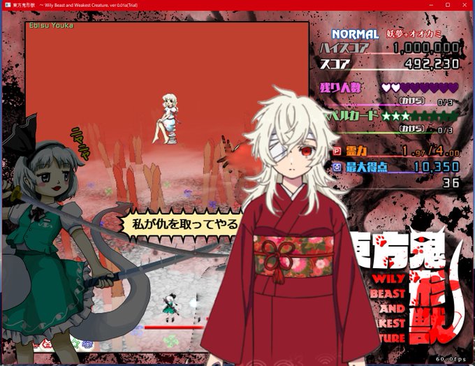 1面の時点で全力で狩る気満々の東方鬼形獣#戎瓔花 #ハイネ 1面の時点で全力で狩る気満々の東方鬼形獣#戎瓔花 #ハイネ