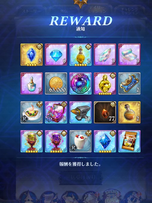 #グラクロ #七つの大罪美味し〜( ´∀`) #グラクロ #七つの大罪美味し〜( ´∀`)