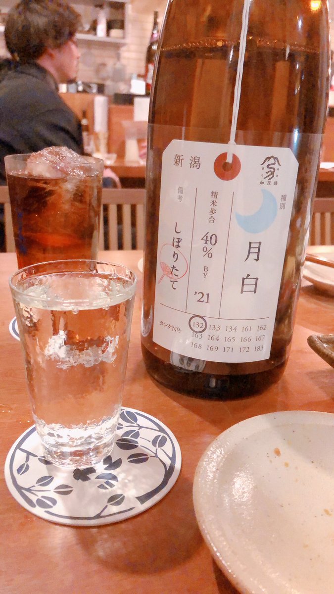 test ツイッターメディア - 日本酒結構外すこと多いんだけど、これは美味しかった…♥️加茂錦！ https://t.co/cnqUkVKp7X