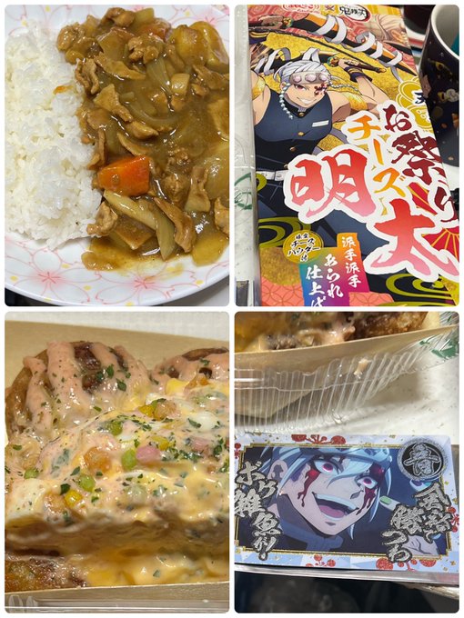 こんばんは😊夜は🍛😅銀だこで鬼滅コラボの買ってきたみたいなのでいただきました🤣TDSニュースで前日凍ってたと出てました こんばんは😊夜は🍛😅銀だこで鬼滅コラボの買ってきたみたいなのでいただきました🤣TDSニュースで前日凍ってたと出てました