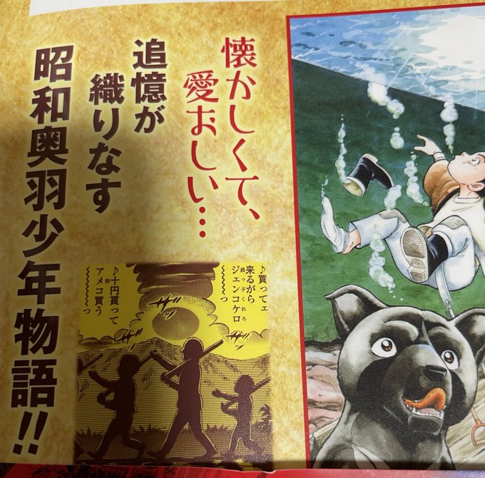 ドッグデイズ、この内容で裏表紙にうさぎ追いしかの山的な牧歌的なアオリを入れてくるニチブンほんとすきそんななまやさしいもん ドッグデイズ、この内容で裏表紙にうさぎ追いしかの山的な牧歌的なアオリを入れてくるニチブンほんとすきそんななまやさしいもん