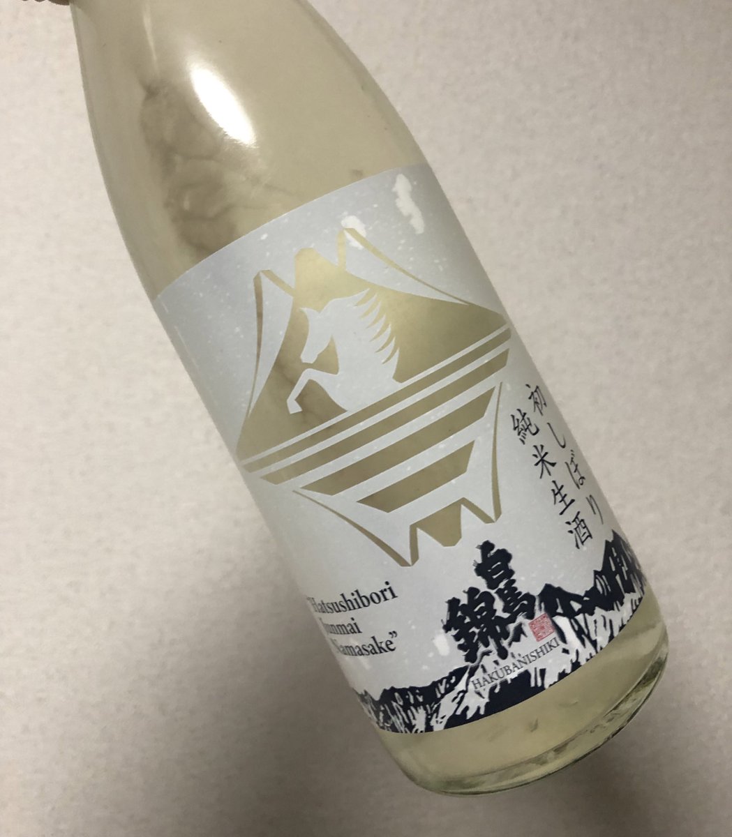 test ツイッターメディア - 白馬錦、初しぼり純米生酒。最高に美味しい〜！新酒が好きだ⋯ https://t.co/GCwDCkx3ea