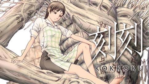刻刻読了 これでまた面白い漫画をひとつ読み終えてしまった 刻刻読了 これでまた面白い漫画をひとつ読み終えてしまった