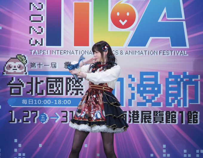 2023台北国際コミック・アニメフェスありがとうございました✨▼「メイドインアビス 烈日の黄金郷」オープニングテーマ「か 2023台北国際コミック・アニメフェスありがとうございました✨▼「メイドインアビス 烈日の黄金郷」オープニングテーマ「か
