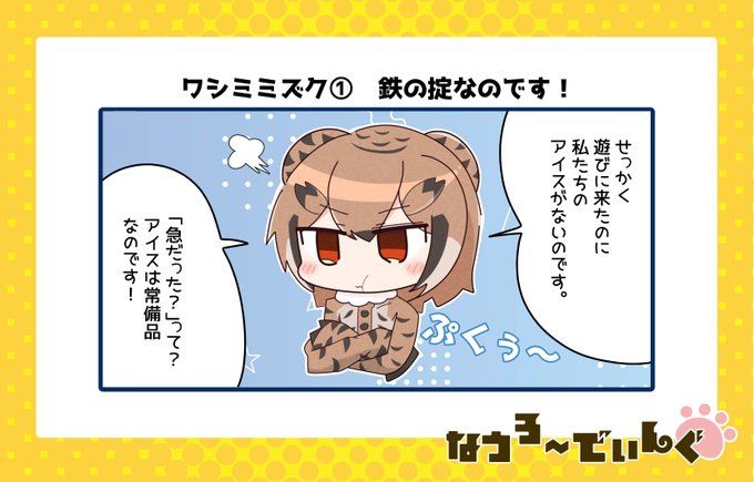 最近ソシャゲでよく見る「アレ」を作ってみました。#けものフレンズ 最近ソシャゲでよく見る「アレ」を作ってみました。#けものフレンズ