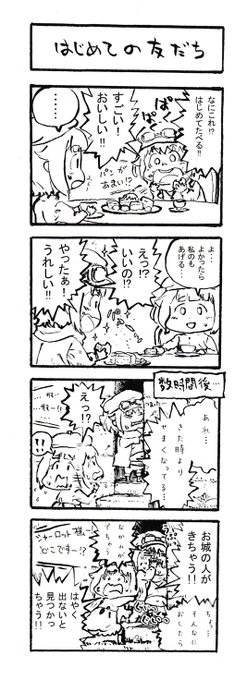 お城の壁にある裂け目を通って現れた女の子は、お姫様の初めての友達になりました。 #pripri お城の壁にある裂け目を通って現れた女の子は、お姫様の初めての友達になりました。 #pripri