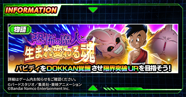 \新たな物語イベント開催中!/物語イベント「恐怖の魔人と生まれ変わる魂」開催中!「世界の混乱」カテゴリをチームに編成する \新たな物語イベント開催中!/物語イベント「恐怖の魔人と生まれ変わる魂」開催中!「世界の混乱」カテゴリをチームに編成する