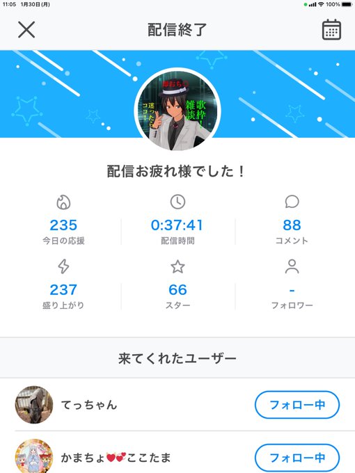 【IRIAM配信】312日連続配信達成🎉🎊家内が休みなので、ノルマ配信💦配信してる間、家内はイヤホン💧私の声はうるさいら 【IRIAM配信】312日連続配信達成🎉🎊家内が休みなので、ノルマ配信💦配信してる間、家内はイヤホン💧私の声はうるさいら