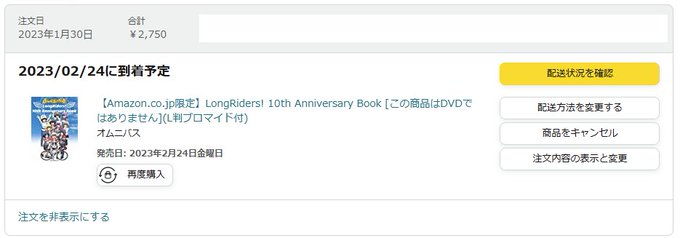 即時予約してから,「なんでDVD扱いになとんのや?!」としばらく悩んでたお.😅#ろんぐらいだぁす #ろんぐらいだぁすと 即時予約してから,「なんでDVD扱いになとんのや?!」としばらく悩んでたお.😅#ろんぐらいだぁす #ろんぐらいだぁすと