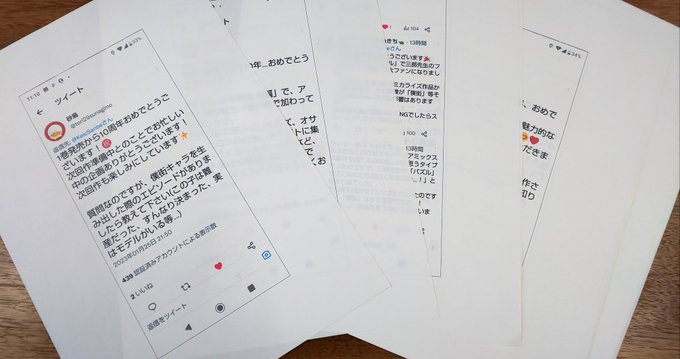 沢山の質問、ありがとうございました!総ての質問は1枚ずつ印刷して三部の手元に渡りました。仕事の合間に少しずつ読んでもらっ 沢山の質問、ありがとうございました!総ての質問は1枚ずつ印刷して三部の手元に渡りました。仕事の合間に少しずつ読んでもらっ