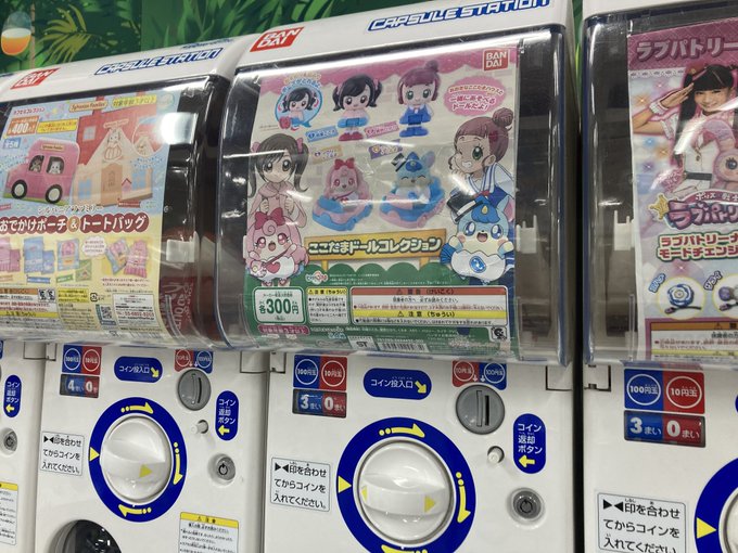 ヨドバシ来たからここたまのガチャガチャやるぜ! ヨドバシ来たからここたまのガチャガチャやるぜ!