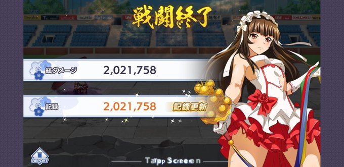 久しぶりにイベント蒙ちゃん狩りにいったら200万いった~😚孔ちゃんの試練は楽しいな😌龍玉もらえるし☺️ちょっと貯まったか 久しぶりにイベント蒙ちゃん狩りにいったら200万いった~😚孔ちゃんの試練は楽しいな😌龍玉もらえるし☺️ちょっと貯まったか