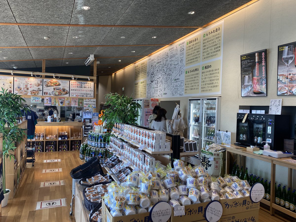 test ツイッターメディア - 浪江町の復興のシンボル『道の駅なみえ』

福島県内で2番目に新しい道の駅。
週末は駐車場が埋まるほど大人気🥹

同じ敷地には、Sake Kuraゆいという鈴木酒造店さんが営む酒蔵とカフェがあります。

@miraiwork_life 

#ふくしま12移住アンバサダー
#福島12市町村移住
#PR #道の駅なみえ https://t.co/bxzSeJI3GY