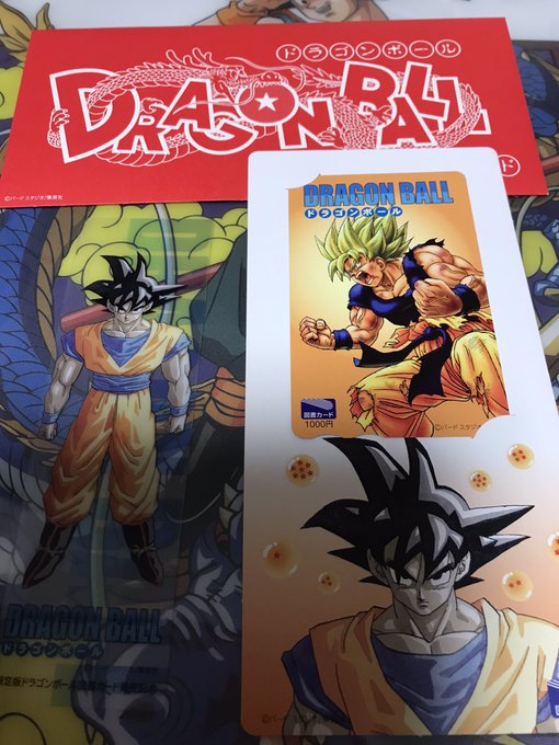 約10年ぶりに当時もののドラゴンボールグッズを開封しました。使うのが勿体無くて今に至ります😊#ドラゴンボール 約10年ぶりに当時もののドラゴンボールグッズを開封しました。使うのが勿体無くて今に至ります😊#ドラゴンボール