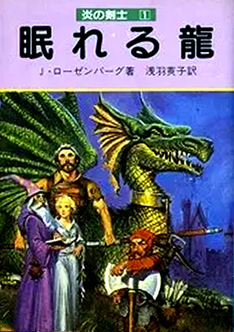 原著が83年、翻訳刊行が89年だったかと。四肢に不自由のある人間がゲーム世界で自由に走り回れるようになったとき、元の 原著が83年、翻訳刊行が89年だったかと。四肢に不自由のある人間がゲーム世界で自由に走り回れるようになったとき、元の