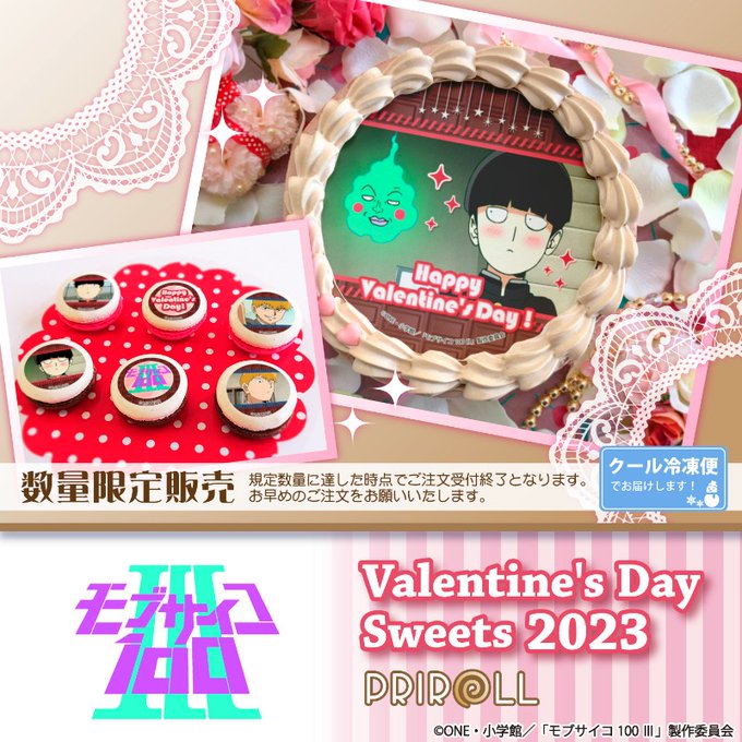 💗TVアニメ「 #モブサイコ100 Ⅲ」💗バレンタインケーキ&マカロン2023好評ご予約受付中!!大切な人へモブたちのキ 💗TVアニメ「 #モブサイコ100 Ⅲ」💗バレンタインケーキ&マカロン2023好評ご予約受付中!!大切な人へモブたちのキ