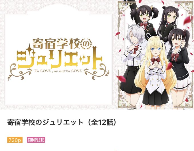 寄宿学校のジュリエット 回収!後半が特に面白かった!ペルシアが最高すぎるだろ🤦🏻キミ戦と同じような、敵同士で惹かれ合うの 寄宿学校のジュリエット 回収!後半が特に面白かった!ペルシアが最高すぎるだろ🤦🏻キミ戦と同じような、敵同士で惹かれ合うの