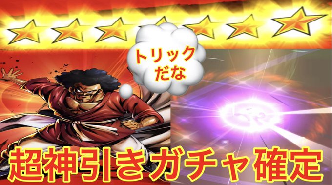 【ドラゴンボールレジェンズ】超神引きガチャ確定!残り物には福があるガシャ【DRAGONBALL LEGENDS】【ゲーム 【ドラゴンボールレジェンズ】超神引きガチャ確定!残り物には福があるガシャ【DRAGONBALL LEGENDS】【ゲーム