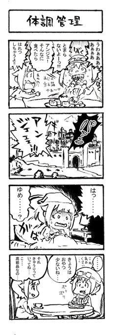 そして女の子は胃袋をわしづかみにされました。 #pripri そして女の子は胃袋をわしづかみにされました。 #pripri