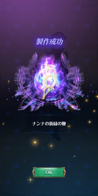 初自力で素材集めての聖物がヨルムンガンドになりました…😭皆さんのアドバイスのお陰です! #グラクロ 初自力で素材集めての聖物がヨルムンガンドになりました…😭皆さんのアドバイスのお陰です! #グラクロ