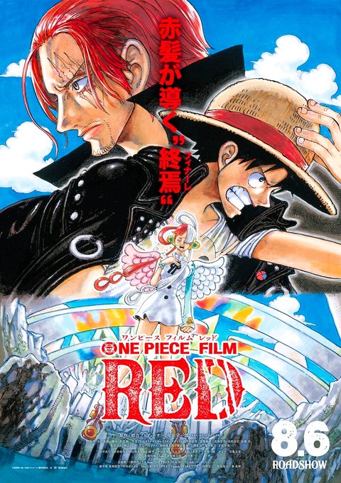 やっと映画泥棒らしいツイートワンピース東映 利権終了鬼滅の刃 東宝 利権開始FILM RED星1低評価 半年間無駄な上映 やっと映画泥棒らしいツイートワンピース東映 利権終了鬼滅の刃 東宝 利権開始FILM RED星1低評価 半年間無駄な上映