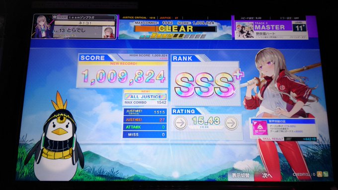 3 野良猫ハートノラととやってる訳じゃないからこの曲との初対面はCHUNITHMでした これもしっかり惚れちゃったから聴 3 野良猫ハートノラととやってる訳じゃないからこの曲との初対面はCHUNITHMでした これもしっかり惚れちゃったから聴