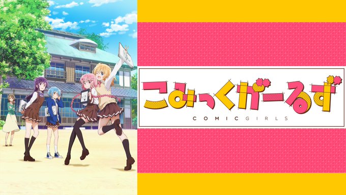 次の作品です。●こみっくがーるず●ちおちゃんの通学路#見たことあるアニメ#アニメ好きと繋がりたい #アニメ好きな人と繋が 次の作品です。●こみっくがーるず●ちおちゃんの通学路#見たことあるアニメ#アニメ好きと繋がりたい #アニメ好きな人と繋が