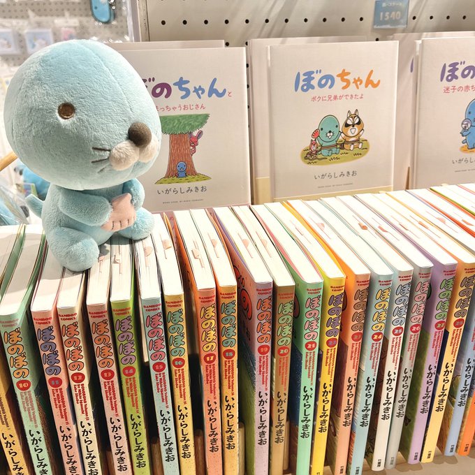 本日も「ぼのぼの しまっちゃうおじさん POP UP STORE in 上野マルイ」開催です🎉ぼのぼのコミックスや、ぼの 本日も「ぼのぼの しまっちゃうおじさん POP UP STORE in 上野マルイ」開催です🎉ぼのぼのコミックスや、ぼの