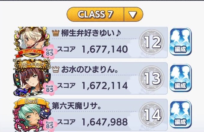 えくばとメンテ明日からだと思っていました、ゆい♪です。(残り15分でもーちゃん討伐してきた)今週のスコアタで師匠と姐様と えくばとメンテ明日からだと思っていました、ゆい♪です。(残り15分でもーちゃん討伐してきた)今週のスコアタで師匠と姐様と