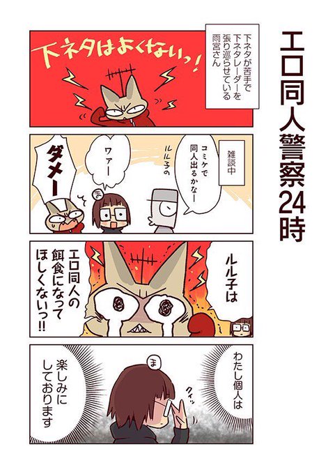 ルル子の時からかなり警戒してたようで、関係者のエッセイでもこんな感じで描かれてます ルル子の時からかなり警戒してたようで、関係者のエッセイでもこんな感じで描かれてます