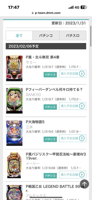 2月6日めちゃくちゃ豊作やないかい!戦国無双3ダンベルバカボン大海5だるまっしゅ2ヤマト甘この順に打ちたいけど2月は外配 2月6日めちゃくちゃ豊作やないかい!戦国無双3ダンベルバカボン大海5だるまっしゅ2ヤマト甘この順に打ちたいけど2月は外配